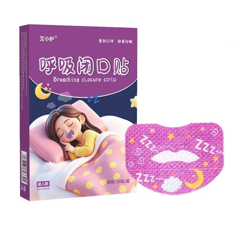 呼吸闭口贴成人款防张嘴睡眠贴透气止鼾贴口呼吸矫正贴