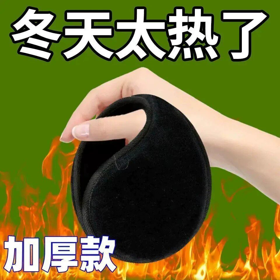 男士冬季加绒保暖防冻护耳套加厚
