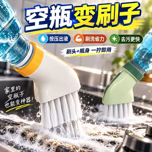 创意多功能清洁刷可连接矿泉水瓶刷头清洁刷多功能死角缝隙刷家用
