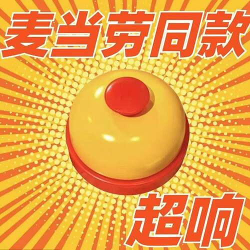 桌游宠物召唤抢答铃带盖手按