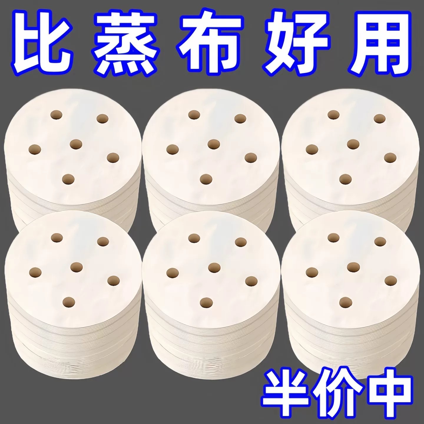 蒸笼纸不粘圆形包子馒头纸垫一次性家用食品级不沾蒸锅油纸蒸笼布