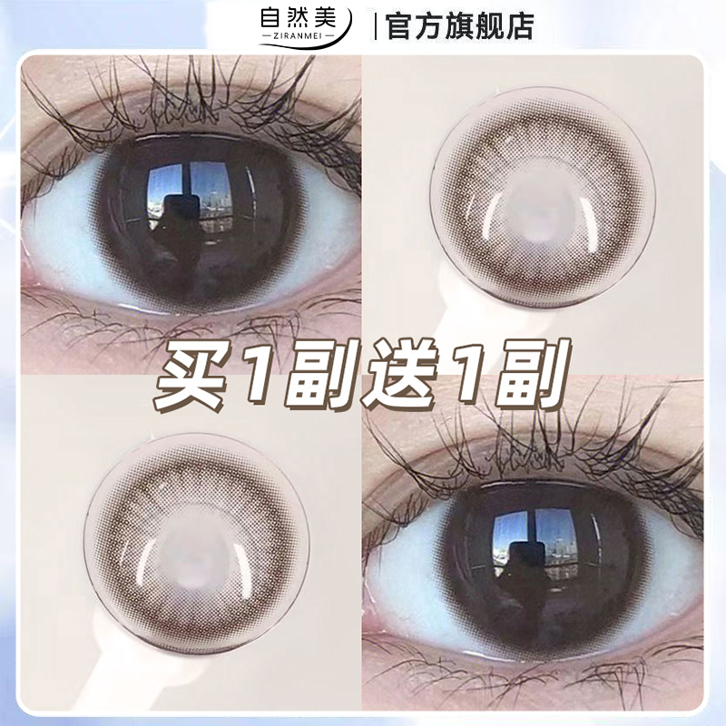 自然美瞳元气早八大直径棕色隐形眼镜半年抛融曈无边官方旗舰店HM