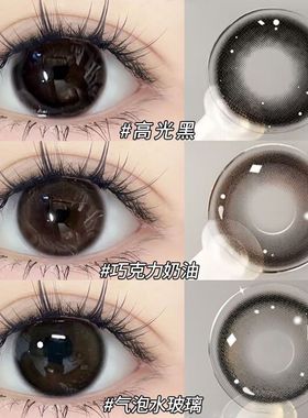 自然美美瞳年抛黑色官网大小直径14.2隐形眼镜正品官方旗舰店半LM