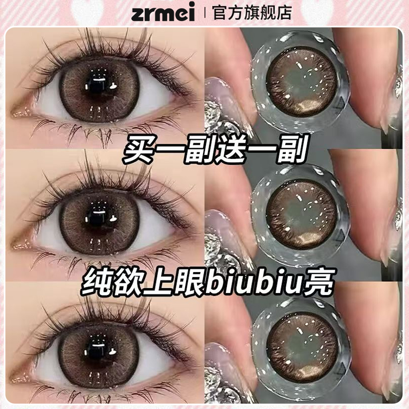 自然美棕色美瞳半年抛泰式混血大直径正品官方隐形眼镜旗舰店HM