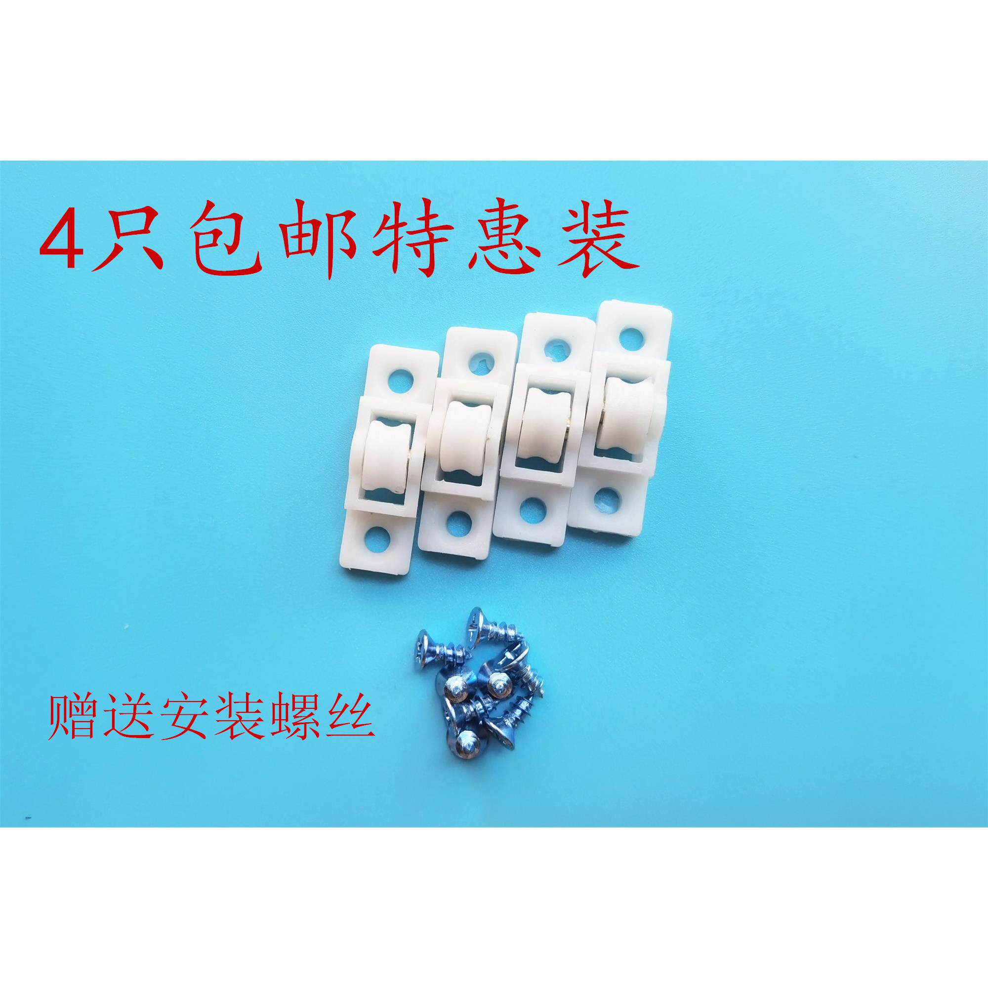 商用点菜柜展示柜立式玻璃门冷冻冷藏冰柜门底白色滑轮滚轮配件