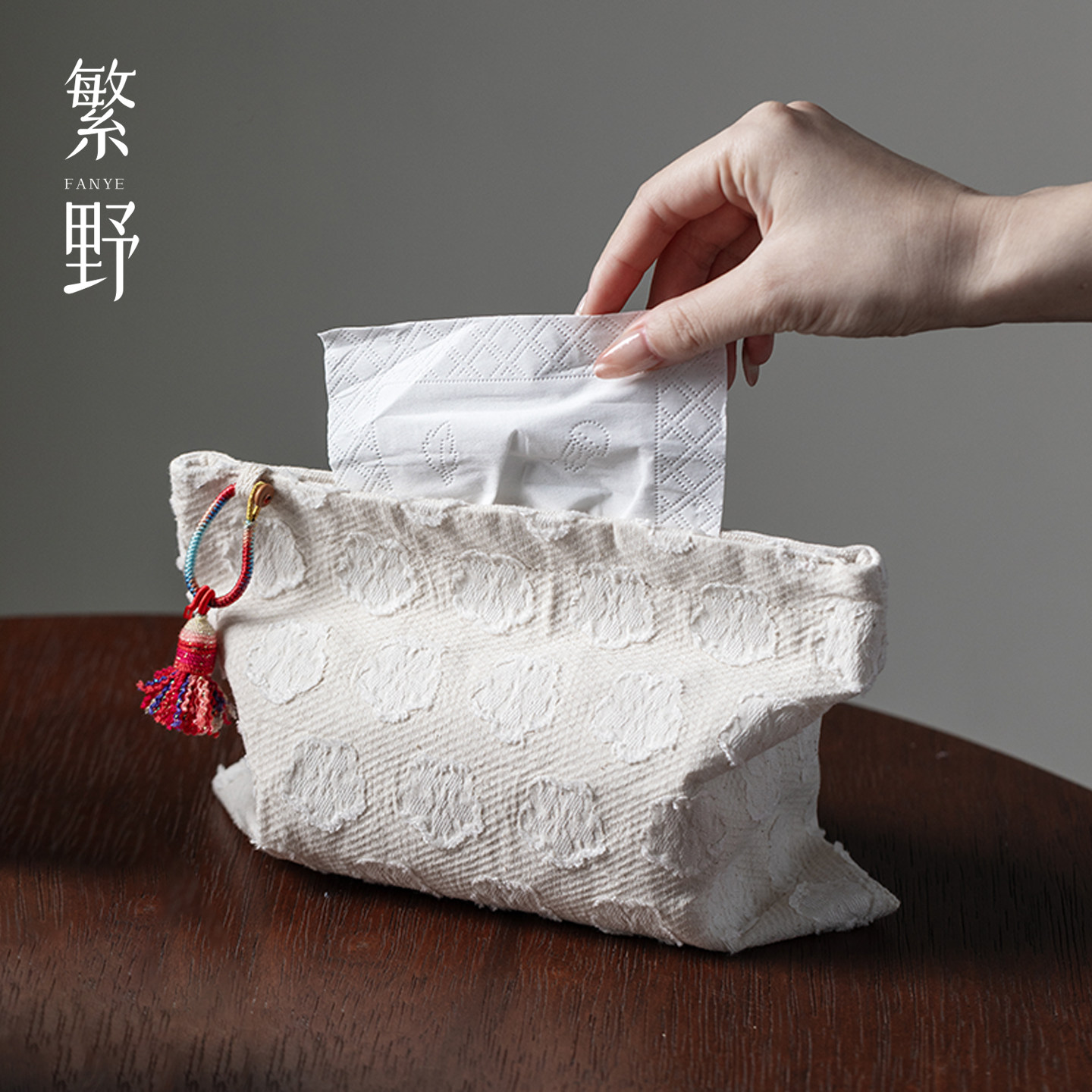 繁野棉麻团花提花纸巾盒居家布艺抽纸盒收纳包家用布艺美学摆件