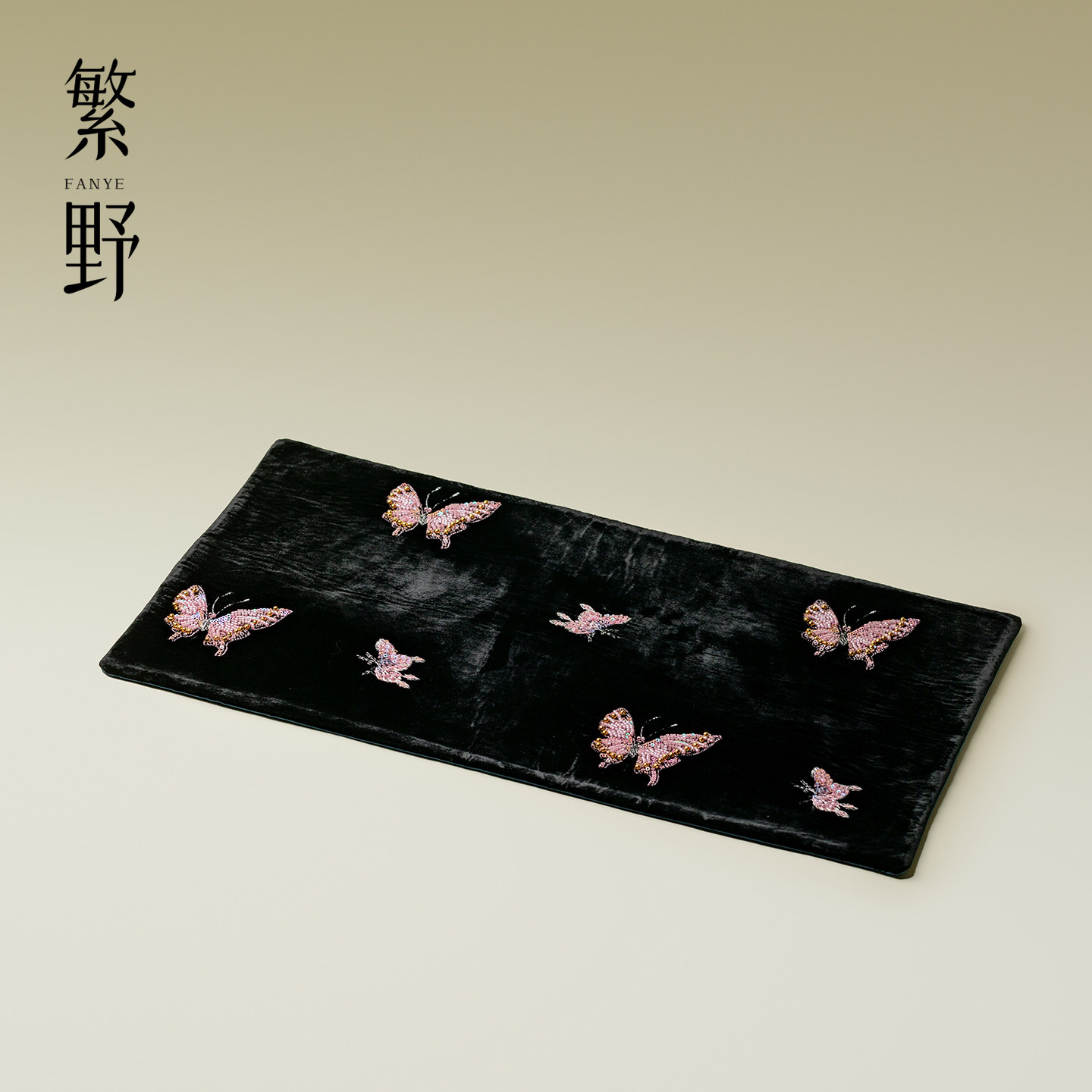 繁野 丝绒印花彩蝶长方茶席精致刺子绣干泡席高颜值女士桌布桌垫