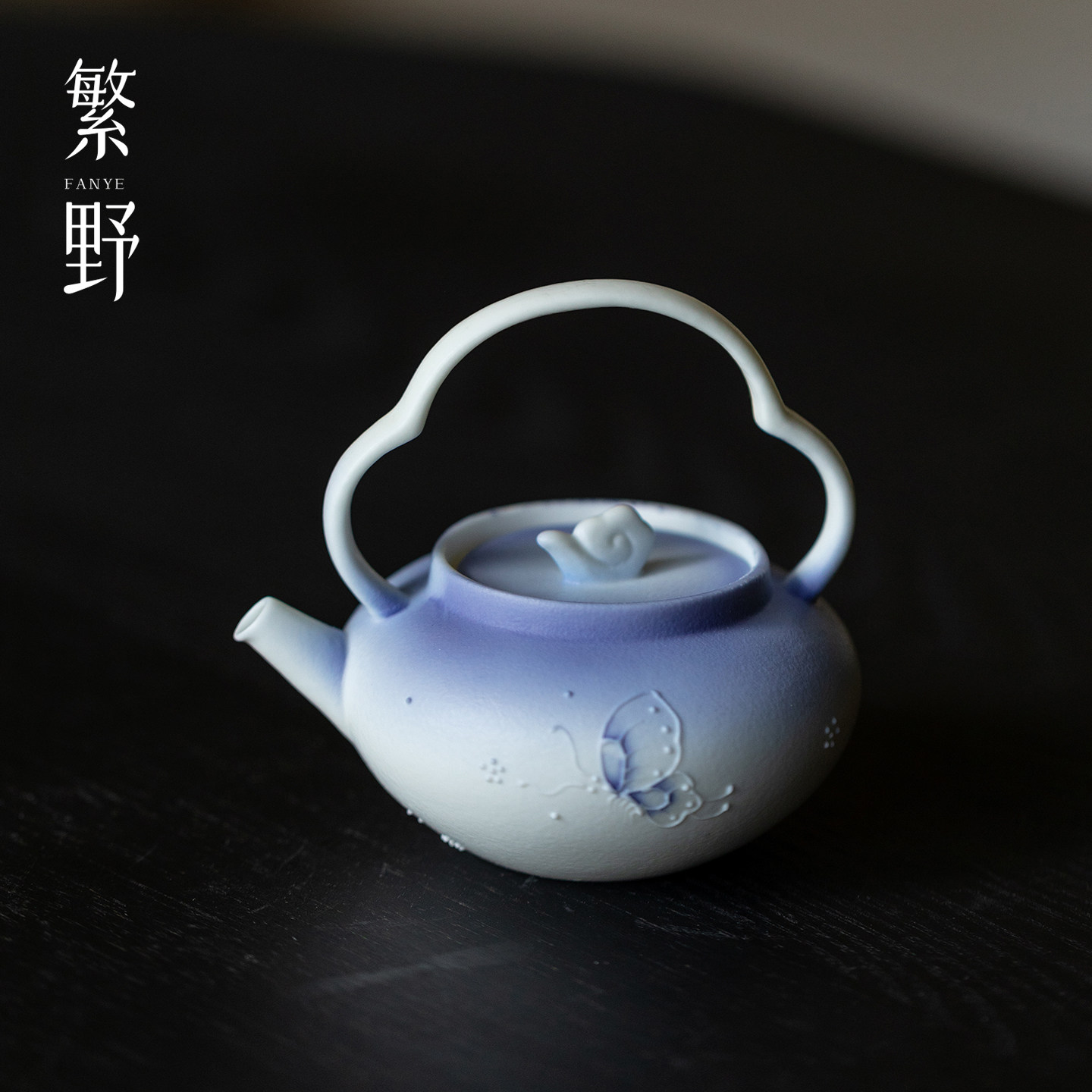 繁野 清蓝手绘汐雾迷蝶如意提梁壶家用高颜值茶壶高颜值茶具茶器