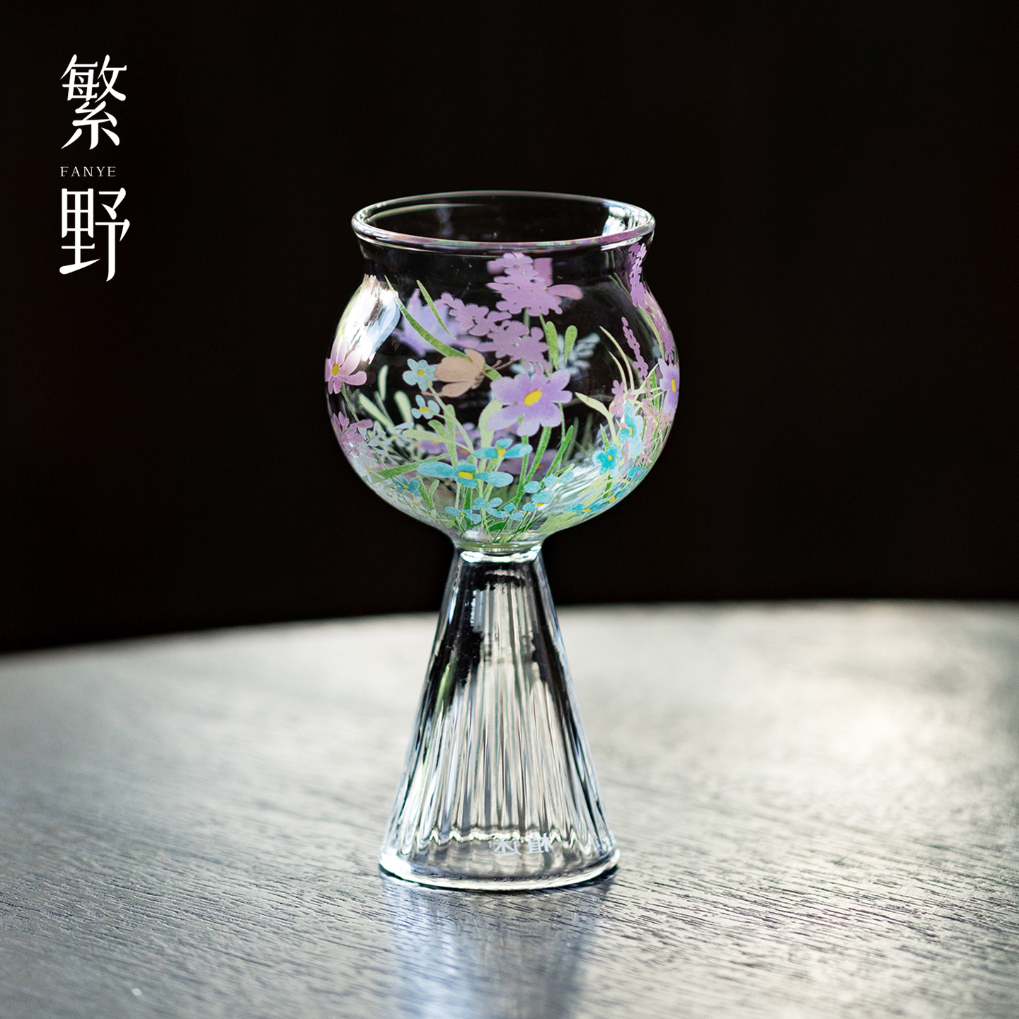 繁野漫花高档小清新茶杯新中式家用功夫茶具高颜值耐热玻璃酒杯
