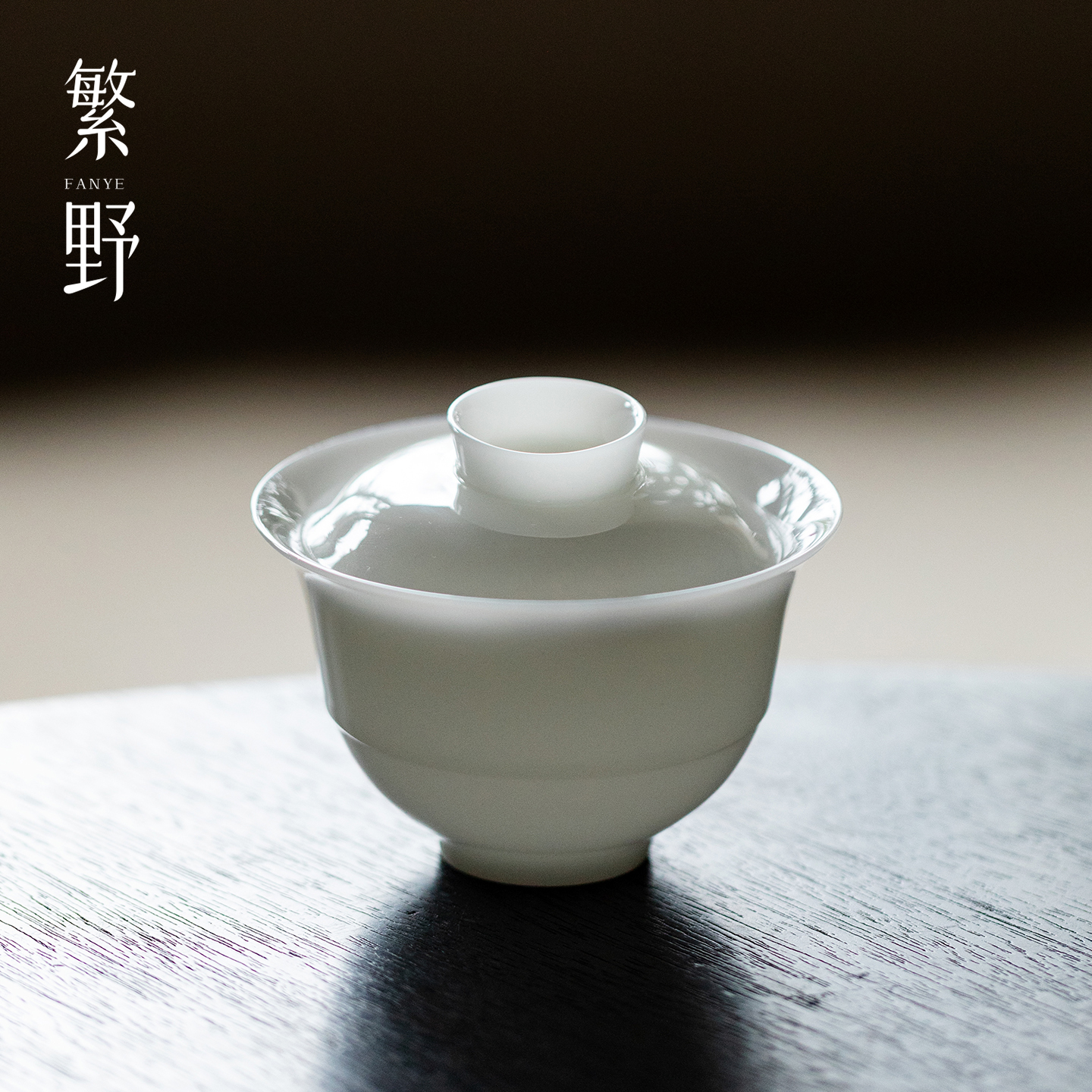 繁野冰种玉瓷璞玉超薄胎二才盖碗高档中国白瓷功夫茶具沏茶泡茶碗