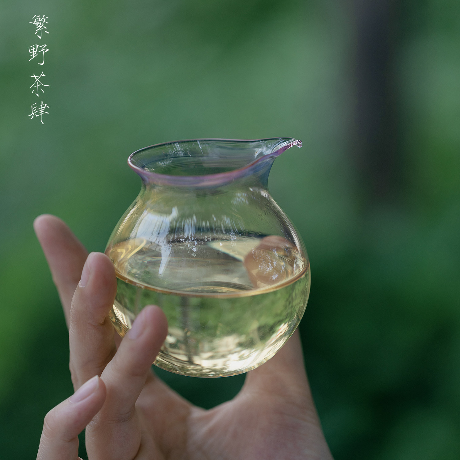 耐热加厚公道杯彩色玻璃茶海均杯