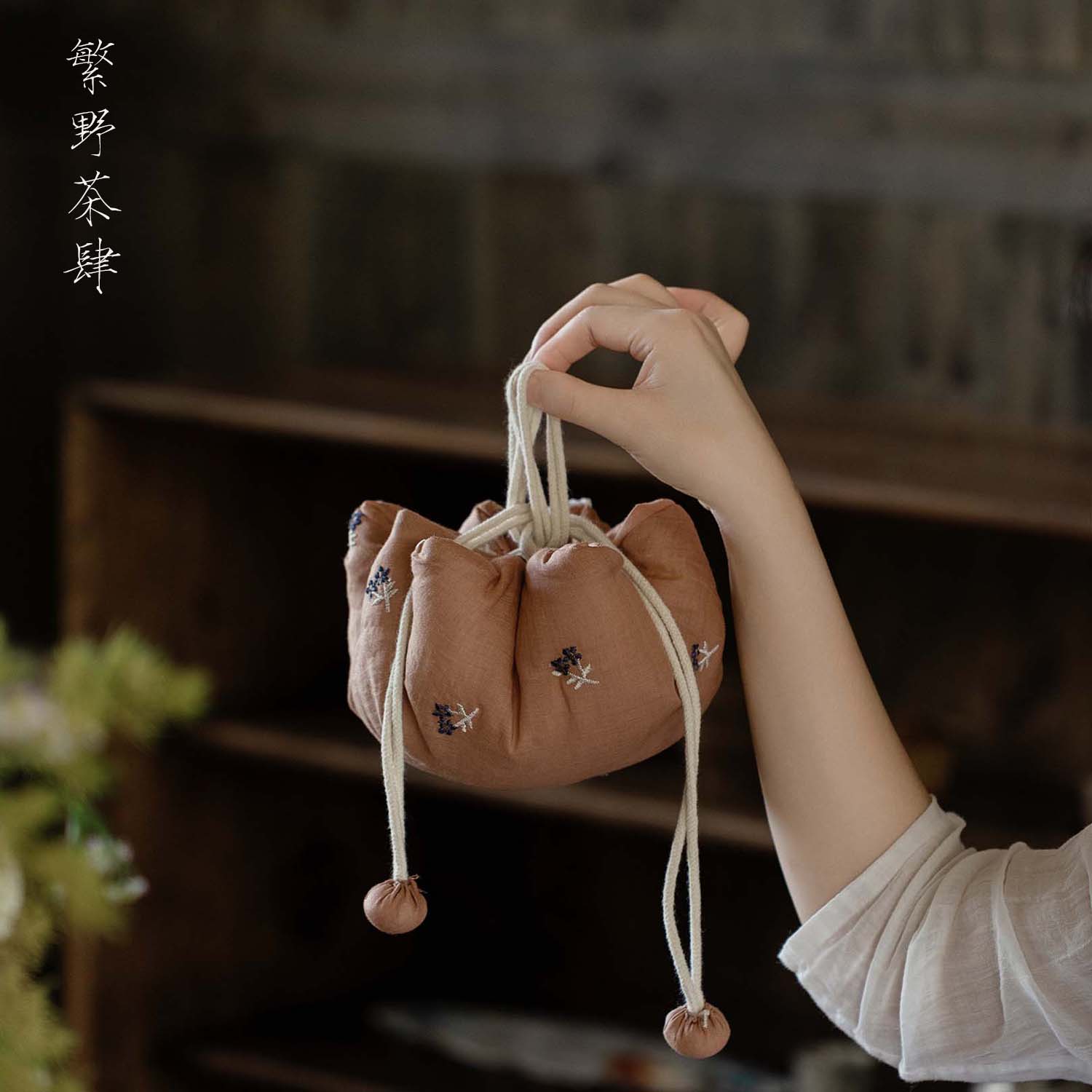 小清新中式茶事包棉麻刺绣