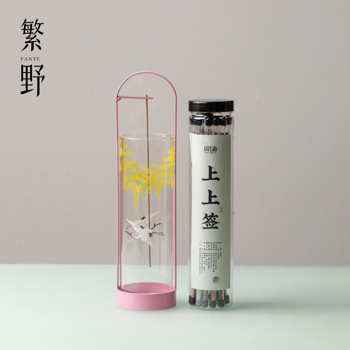 繁野不落灰玻璃扩香器瑞璃粉色香插倒挂香器家用茶室线香香炉托盘
