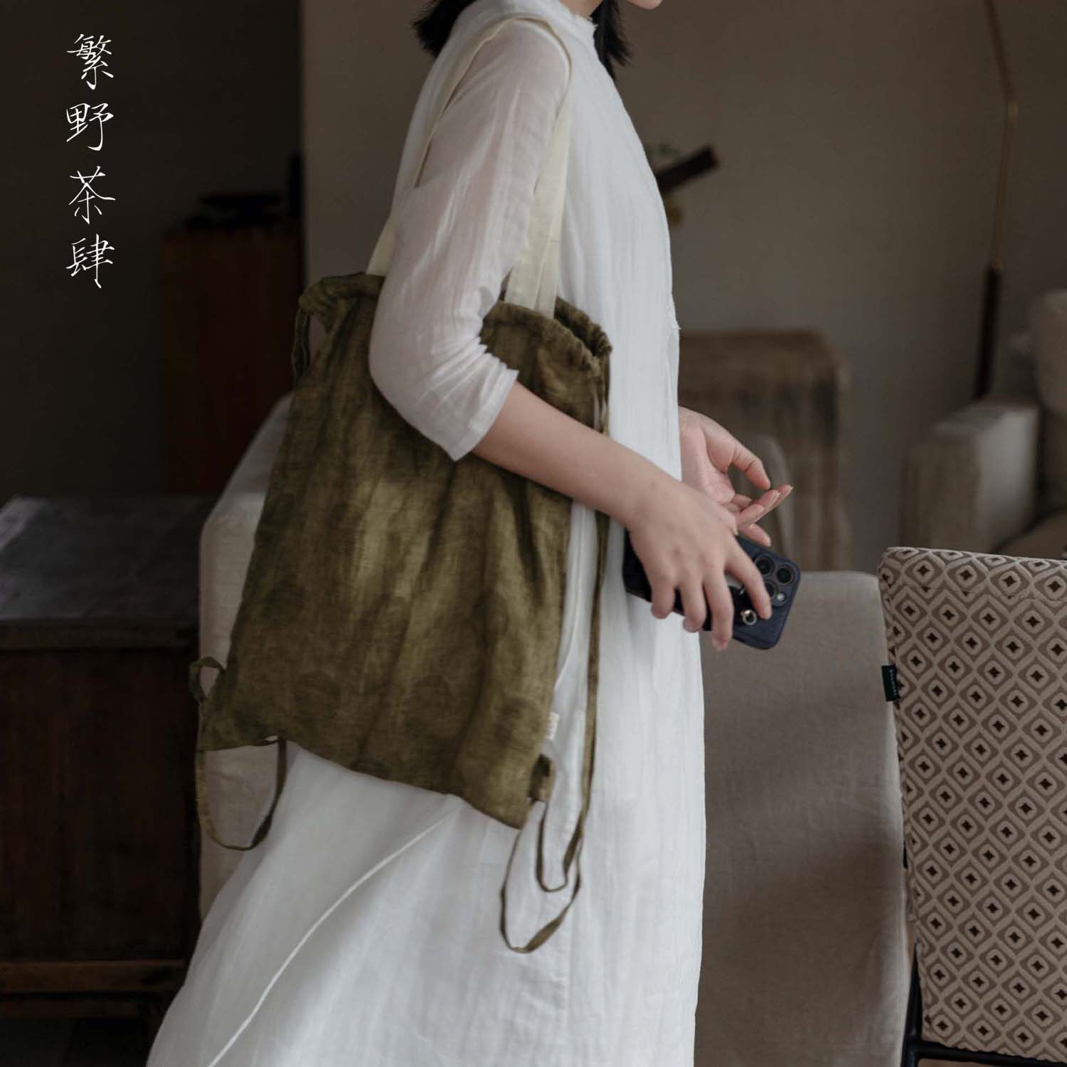 小清新中式茶事包棉麻