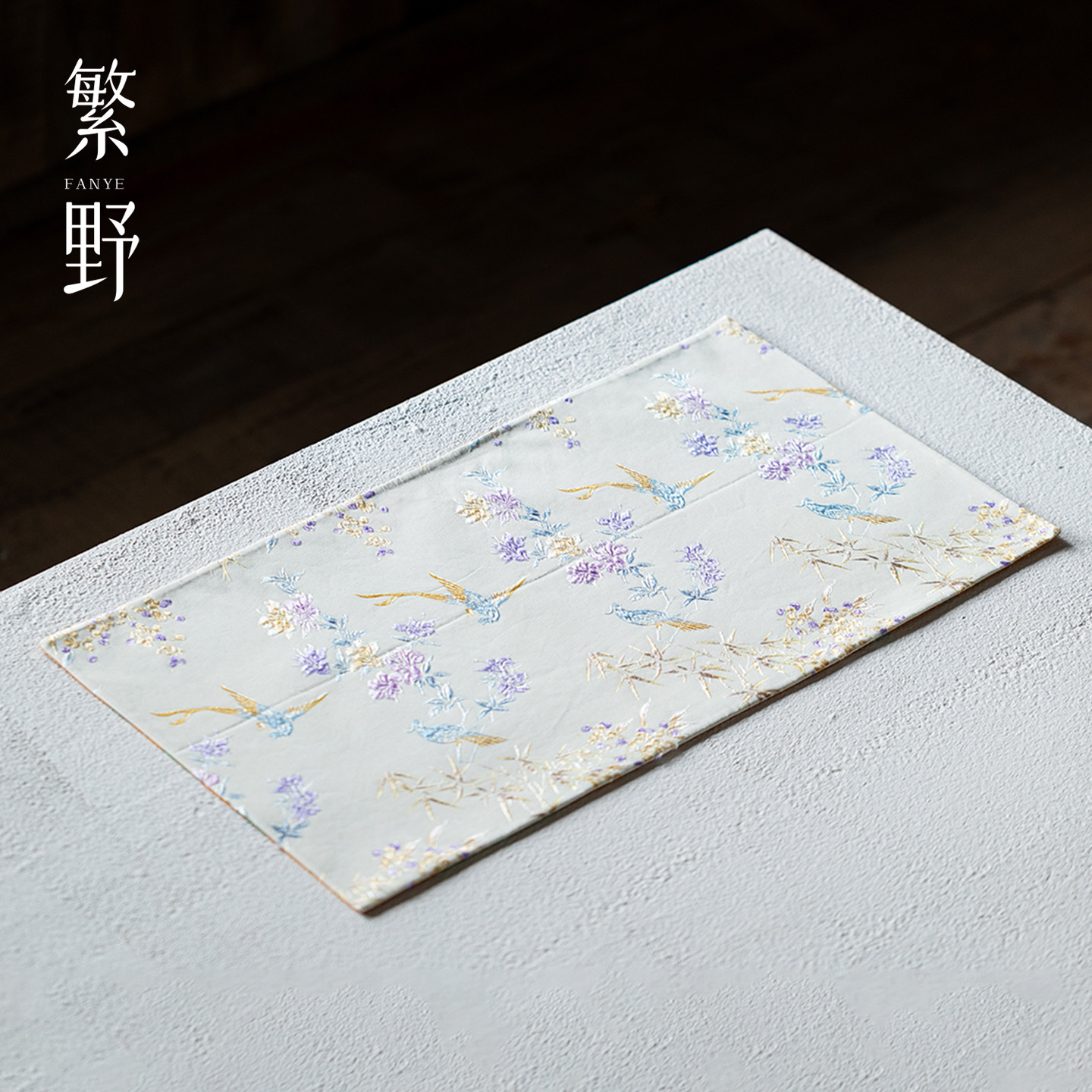 下架花果燕归手工缝制长方茶席高颜值真丝醋酸提花干泡席隔热茶垫,居家布艺,茶席,淘宝优惠券,粉丝福利购,淘宝优惠卷