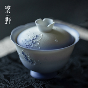 繁野 清蓝汐雾迷蝶手绘盖碗高档陶瓷薄胎泡茶碗敬茶碗功夫茶具