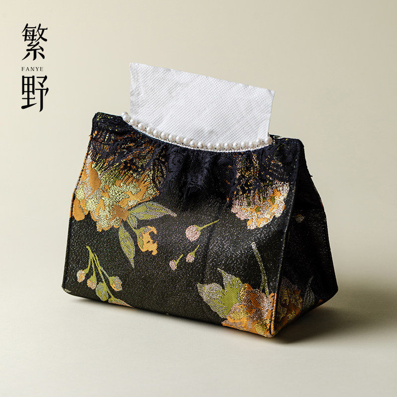 繁野新中式织锦布艺纸巾盒轻奢珍珠边抽纸盒小众车载客厅纸巾布包