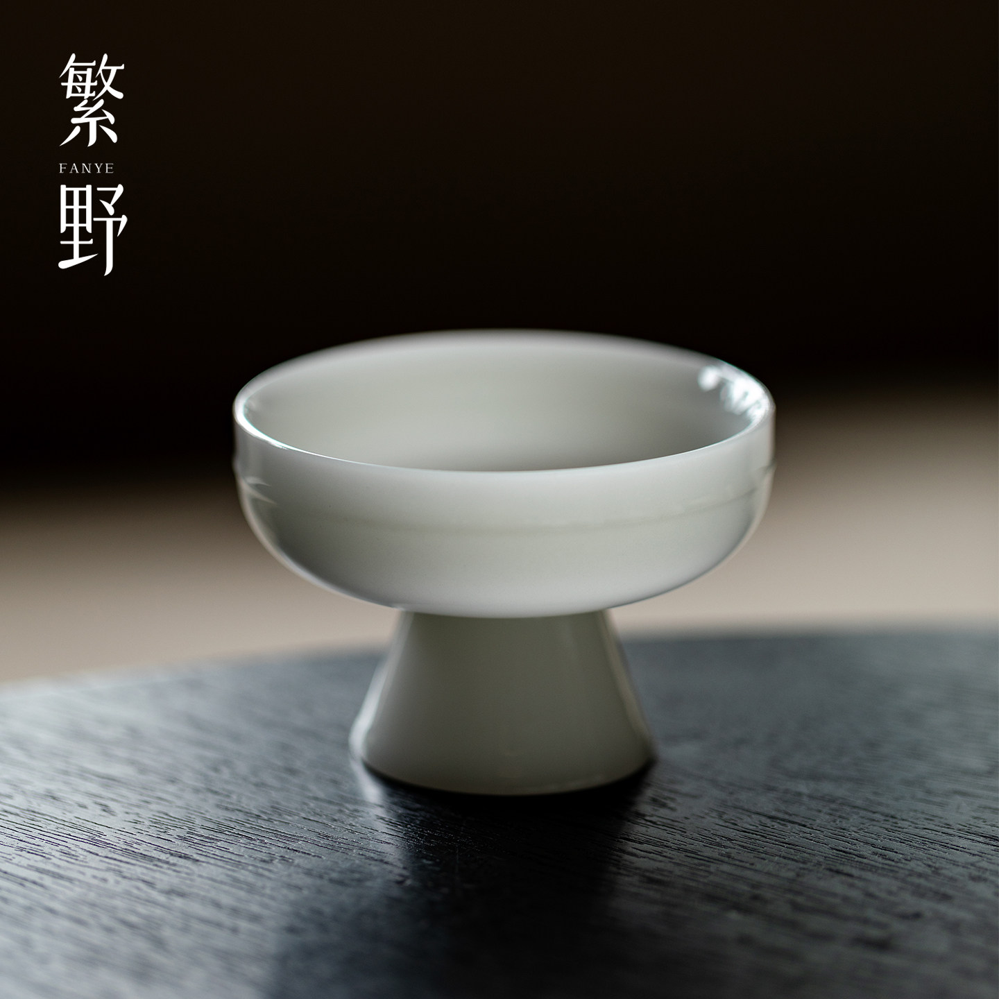 繁野冰种玉瓷璞玉高足主人杯中国白瓷茶杯超薄胎品茗杯个人杯单杯