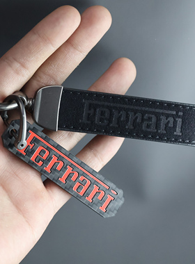真碳纤维法拉利Purosangue SF90 296汽车钥匙扣挂件男女礼物