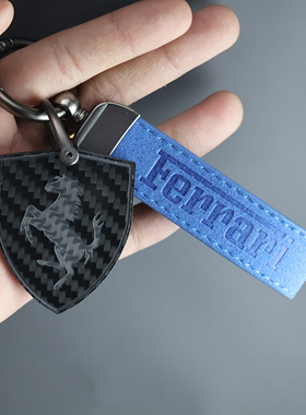 真碳纤维法拉利 SF90/296/458/488/Roma 汽车钥匙扣挂件男女礼物