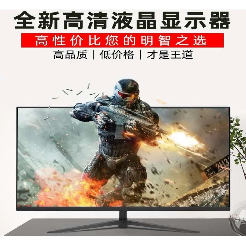 全新27英寸电脑显示器32寸无边2框曲面4寸高清屏幕19/22监控新品