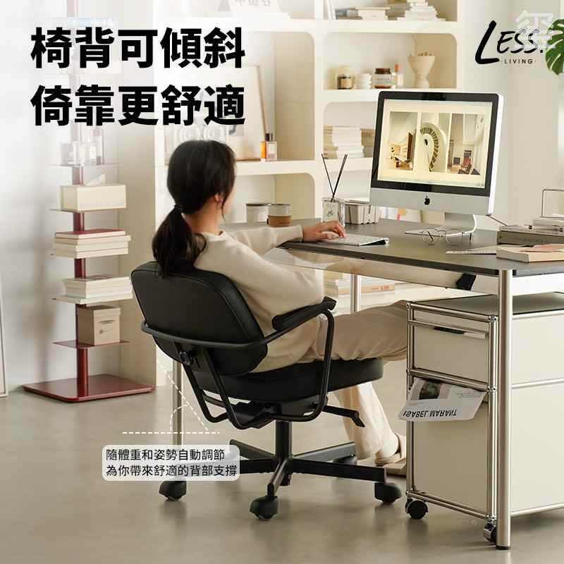 less living北欧电脑椅人体工程久坐舒服办公椅旋转升降靠背新品