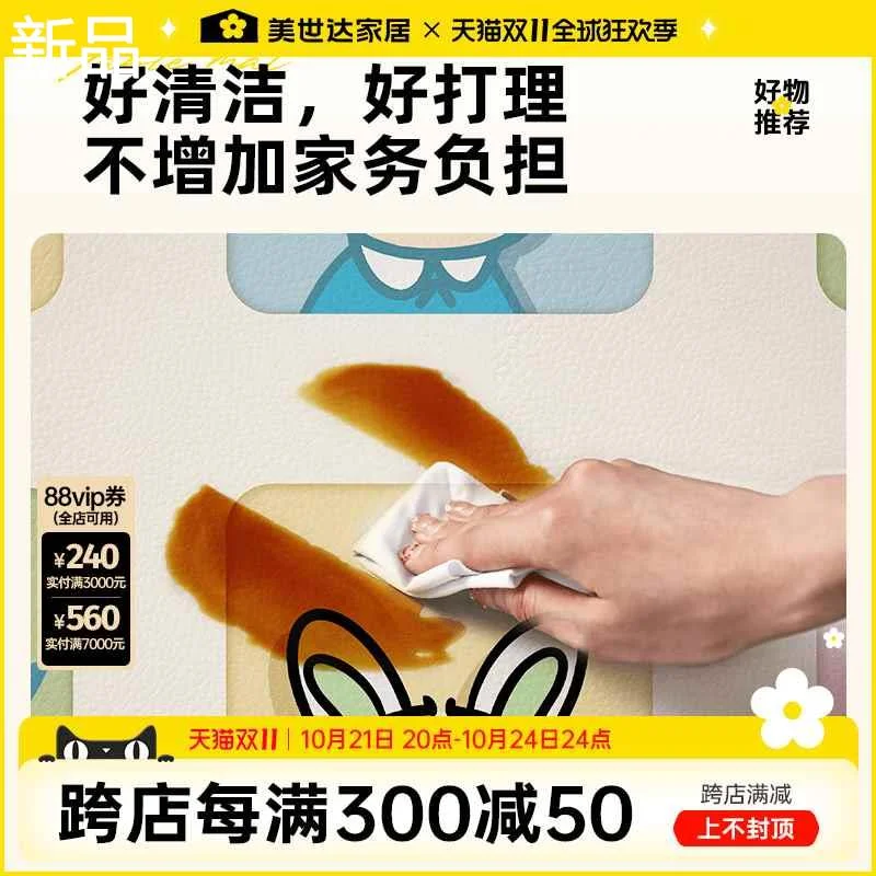 美世达多巴胺桌垫餐桌垫子免洗防水防油烫桌面垫茶几桌布轻奢新品