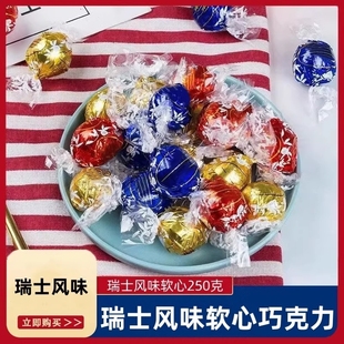 宿舍办公室休闲零食LB 瑞士巧克力夹心牛奶精选散装 下单立减30