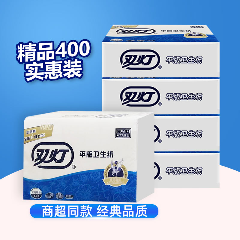 雙燈平板衛生紙實惠裝經典