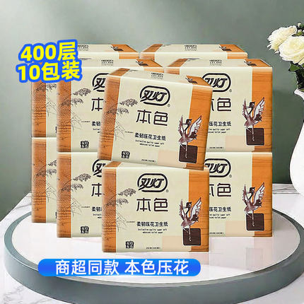 双灯卫生纸厕纸400层本色压花厚草纸手纸平板卫生纸正品家用10包