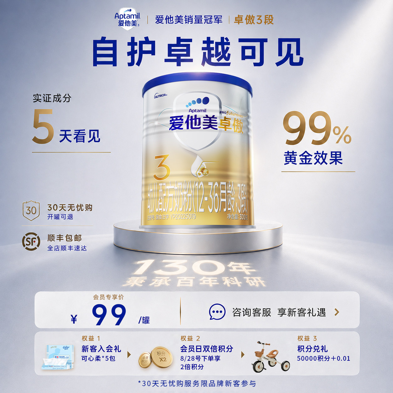 爱他美旗舰店】爱他美卓傲3段幼儿配方奶粉300g12-36个月三段婴儿