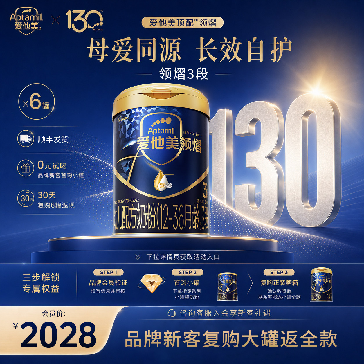 双11大促】爱他美领熠三段官方旗舰店奶粉婴儿3段800g*6罐正品