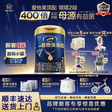 旗舰店】爱他美领熠2段配方奶粉800g*1罐6-12个月婴儿二段进口