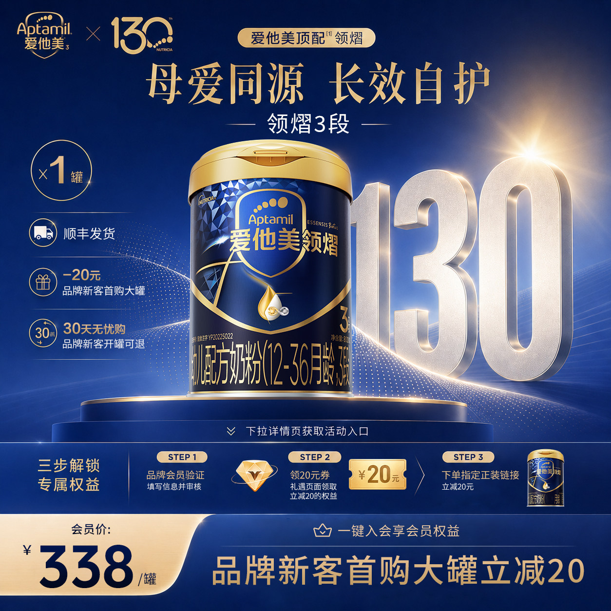 爱他美官方旗舰店领熠3段婴幼儿配方奶粉800g*1罐12-36个月正品