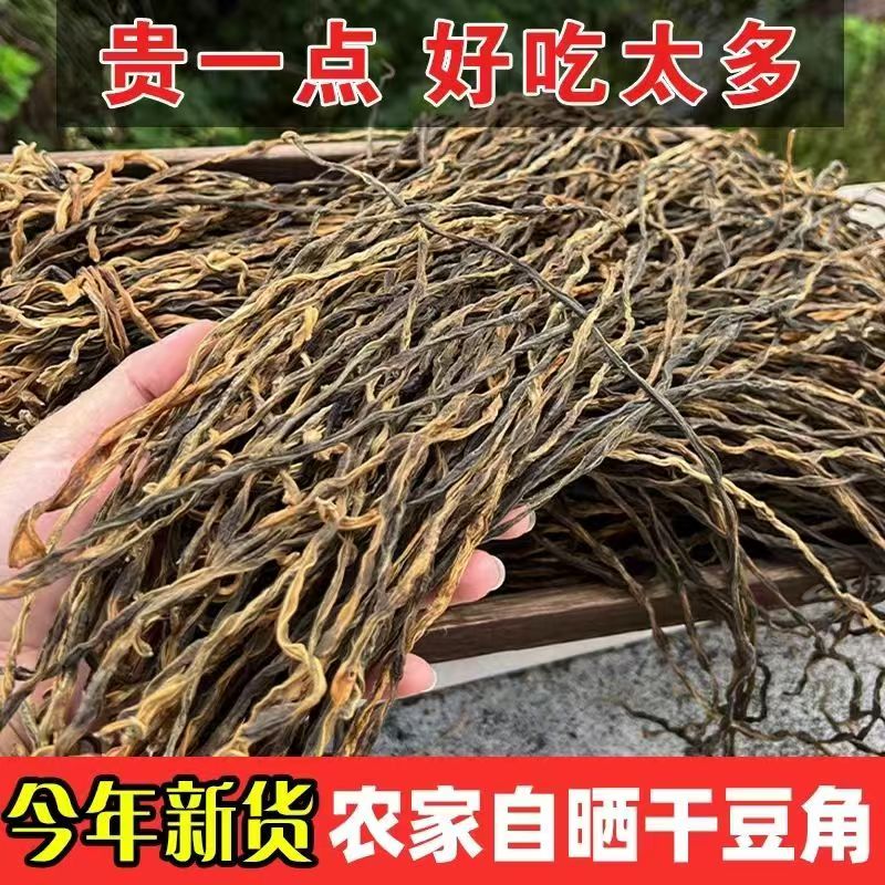 新货干豆角晒干蔬菜新鲜豇豆干农家干豆角