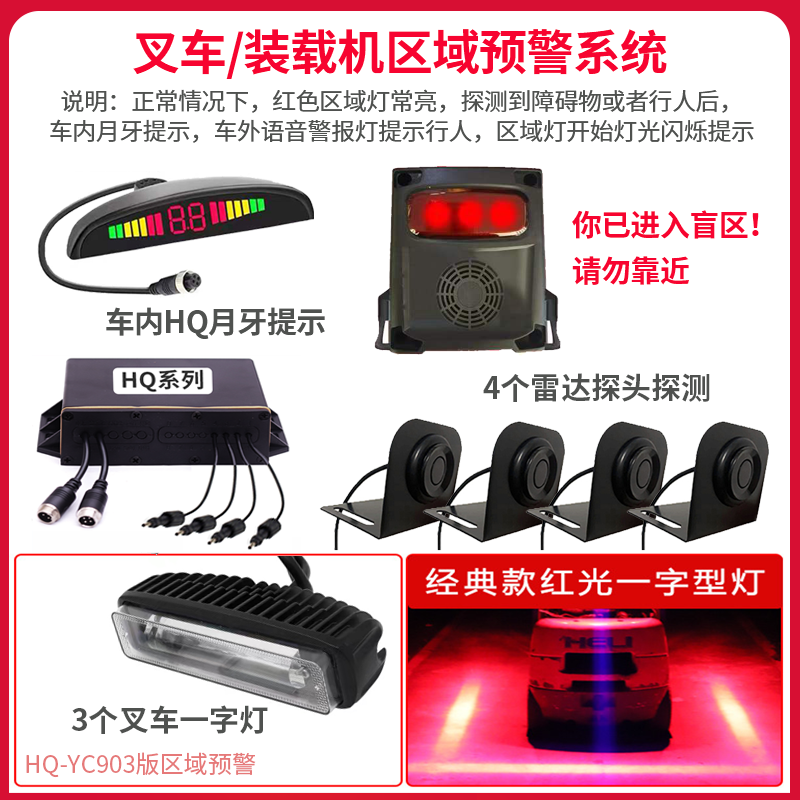装载机安全区域AI预警防撞辅助系统右侧盲区倒车雷达影像语音报警