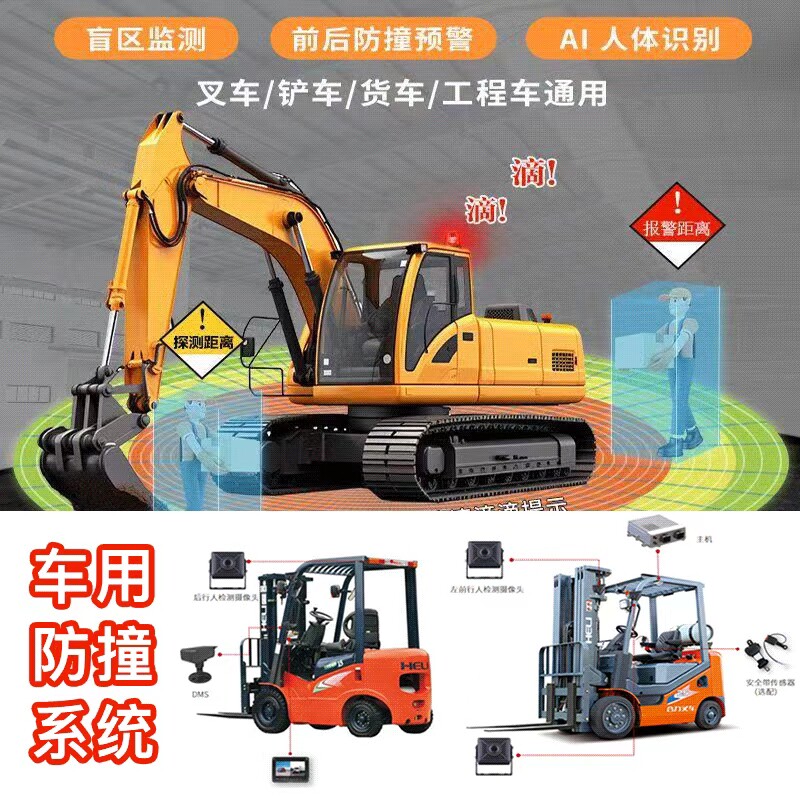360叉车装载机铲车挖机AI行车载摄像头