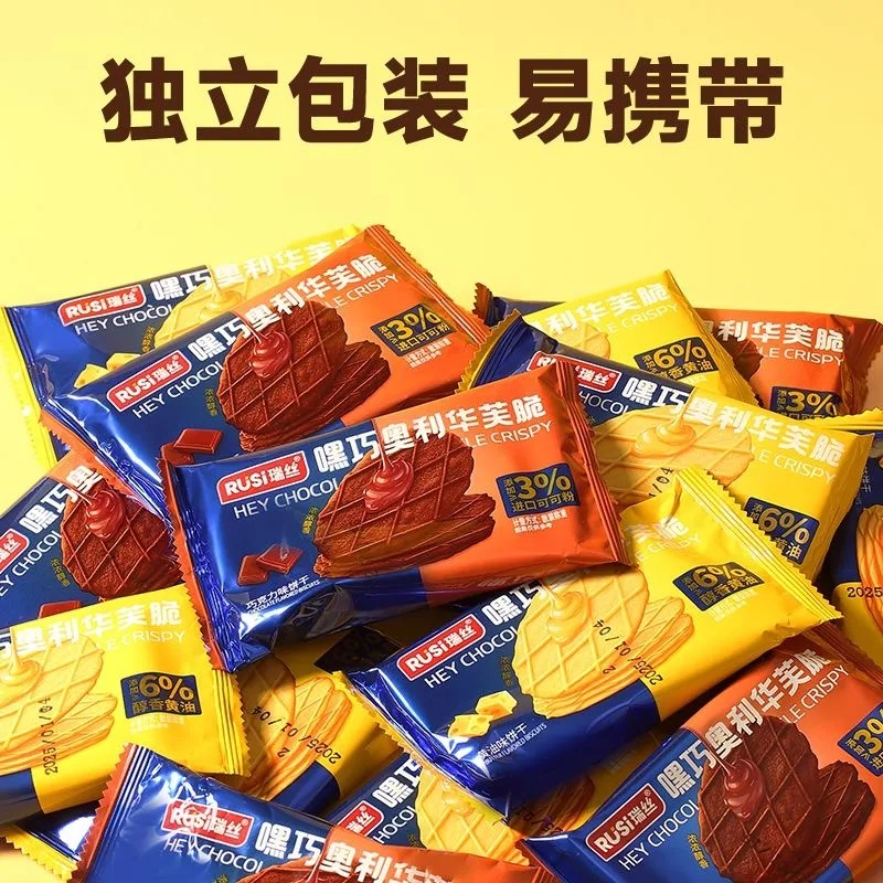 瑞丝奥利华芙脆黄油巧克力薄脆饼干宿舍零食工厂直销整箱小包装