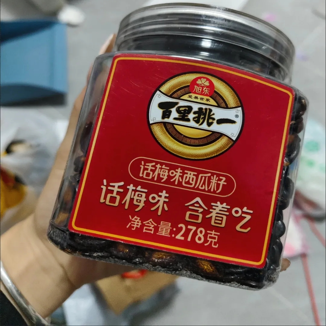 旭东话梅味西瓜子罐装278g百里挑一坚果炒瓜子办公室休闲零食批发
