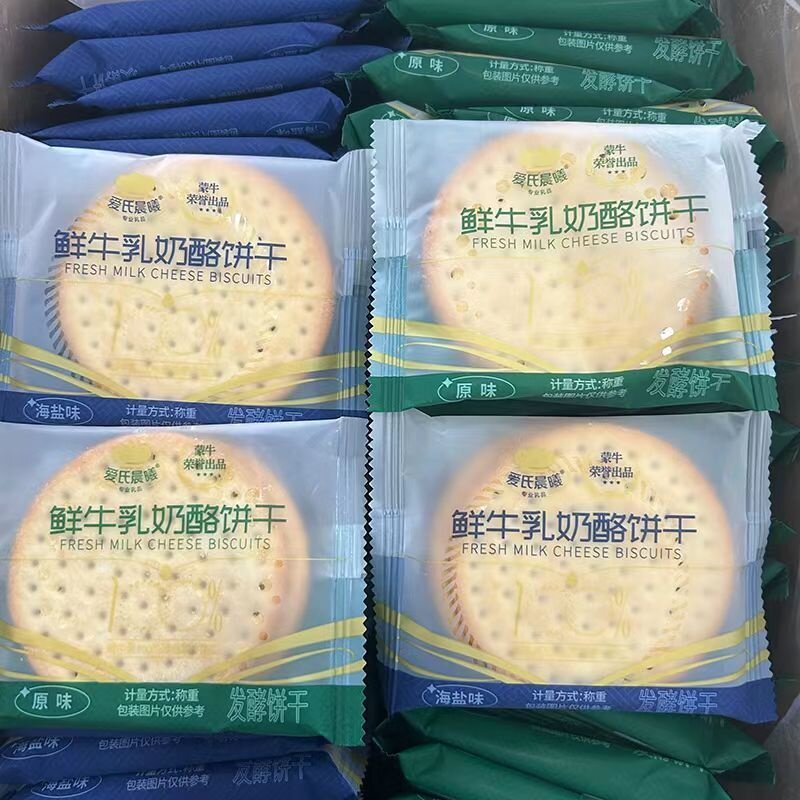 蒙牛饼干爱氏晨曦奶酪饼干鲜牛乳原味发酵早餐饼干办公休闲零食