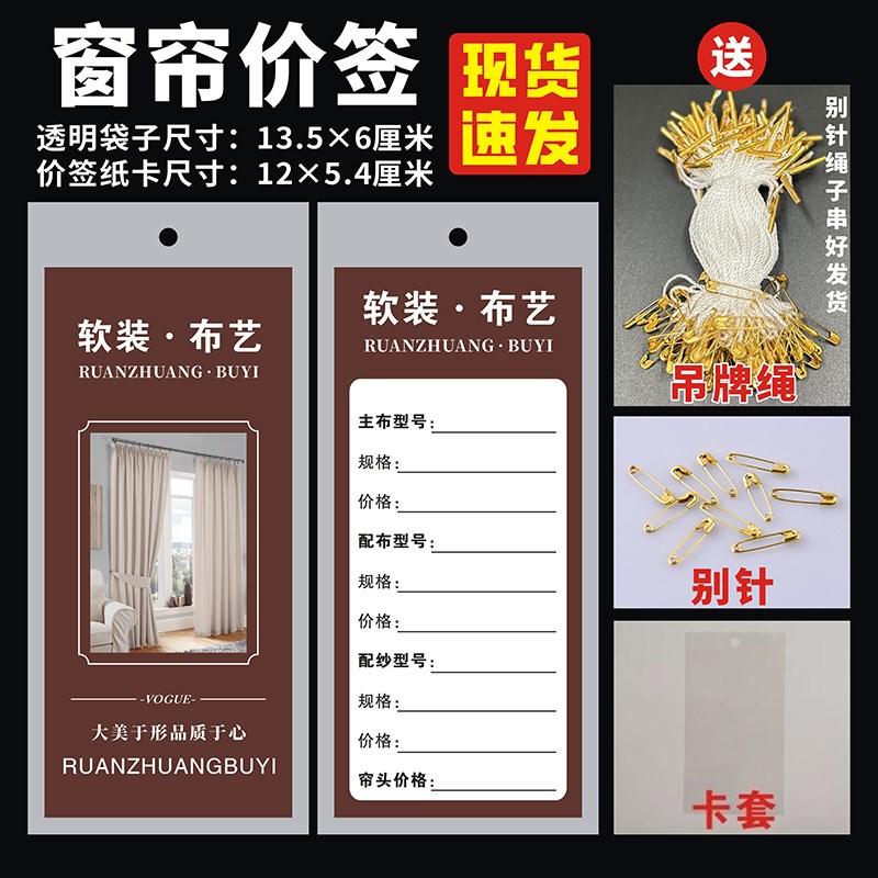 窗帘吊牌按扣价格标签袋布艺墙布标价签定做软装窗纱挂价格牌订