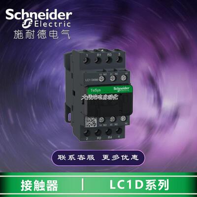 极速LC1D258M7C  D系列四极接触器  25A 220V 50/60Hz