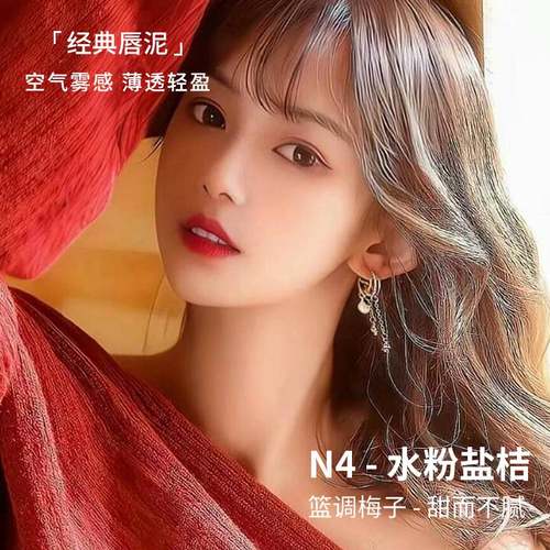 新品空气感唇泥薄款雾面口红柔雾唇釉哑光丝绒小众平价学生C5W2