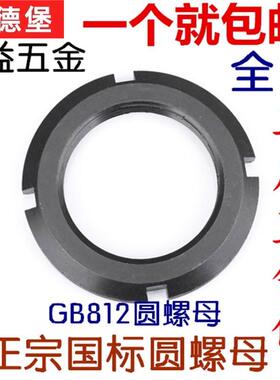 GB812正国标圆螺母M24X2M27X2M30X2M56M60M64M65M70M75-M115