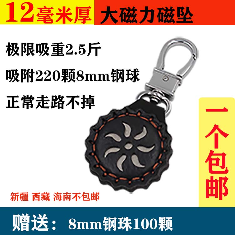 强磁吊坠挂件 弹弓超强力磁铁 吸钢珠吸铁石户外挂坠弹工钥匙挂扣