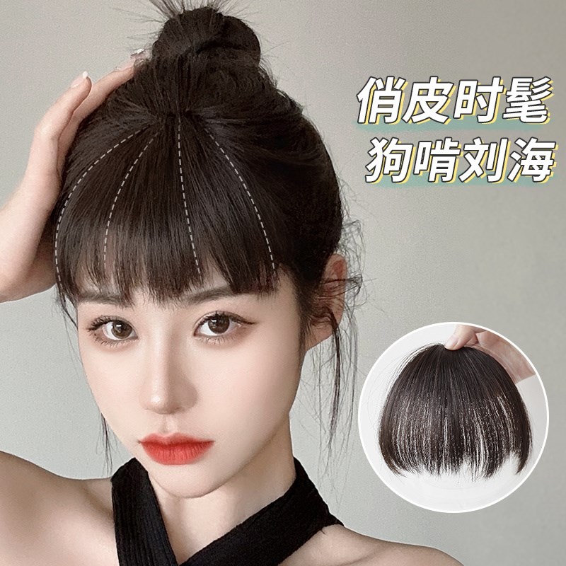 真发眉上狗啃刘海假发女自然前额隐形无痕短发假刘海头帘假发片贴
