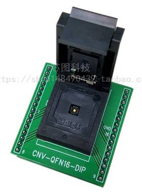 极速QFN16/QFN3X3-16L(0.5)/DFN16IC芯片老化测试座烧录烧写座程