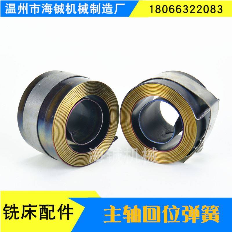 新品。炮塔铣床弹簧发条3号机4号机5号机专用卷簧弹簧控制主轴上,农用物资,苗木固定器/支撑器,淘宝优惠券,粉丝福利购,淘宝优惠卷