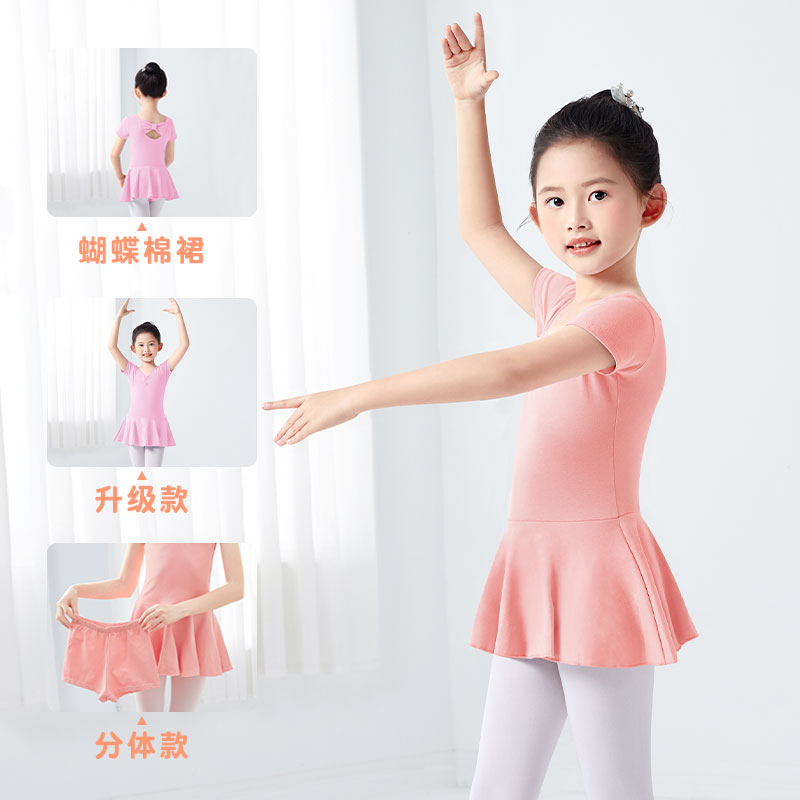 儿童舞蹈服女练功服女童跳舞衣服芭蕾舞裙粉色夏季短袖中国舞服装