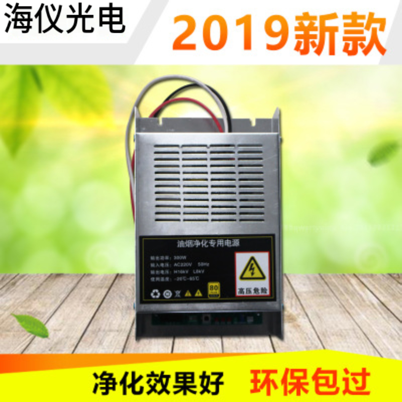 新品直销烧烤车油烟净化器等离子高压电源无烟烧烤炉电源